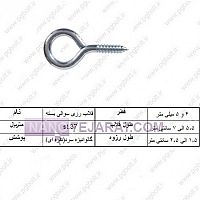 قلاب رزوه دهنه یسته قلاب رزوه دهنه یسته